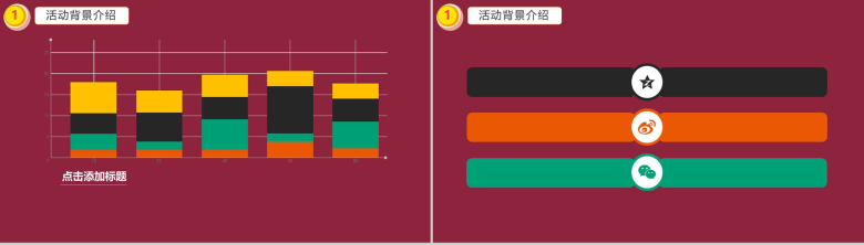 欢乐万圣节主题班会PPT模板-4