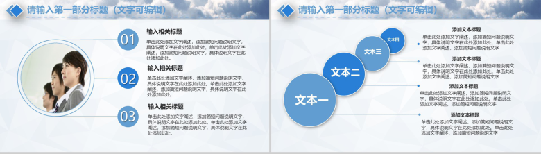 简约时尚航空汇报PPT模板-3