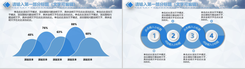 简约时尚航空汇报PPT模板-4