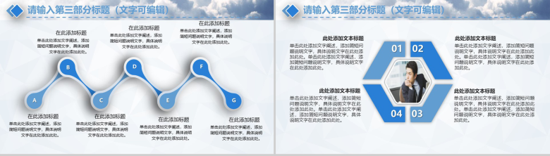 简约时尚航空汇报PPT模板-10