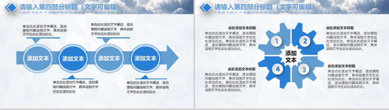 简约时尚航空汇报PPT模板-12