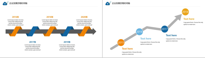 扁平风企业发展历程时间轴图表PPT模板-5