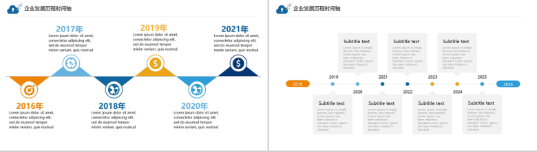 扁平风企业发展历程时间轴图表PPT模板-10