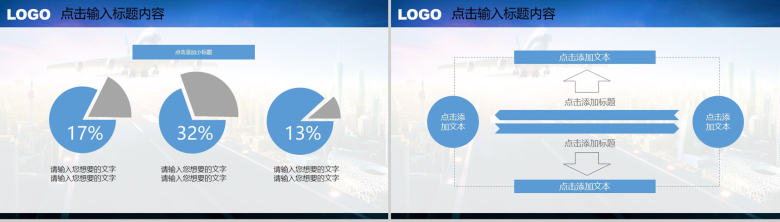 简洁简约航空航天工作汇报PPT模板-4