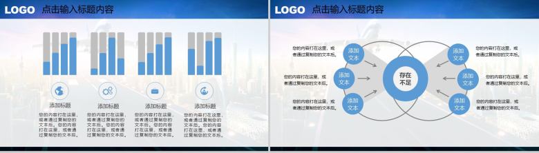 简洁简约航空航天工作汇报PPT模板-6