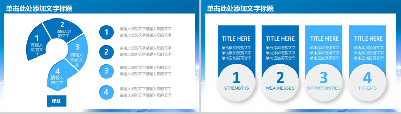 蓝色大气航天航空动态PPT模板-9