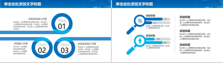 蓝青白小清新航空航天PPT模板-7