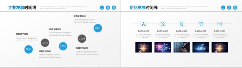 商务大气企业发展时间线展示PPT模板-2