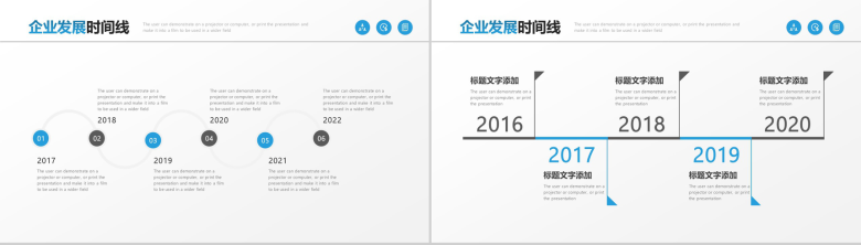 商务大气企业发展时间线展示PPT模板-3