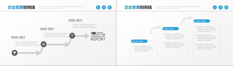 商务大气企业发展时间线展示PPT模板-9