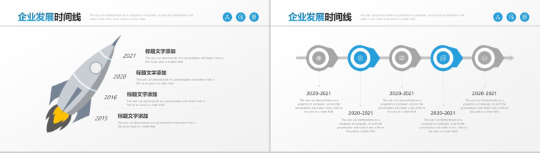 商务大气企业发展时间线展示PPT模板-12
