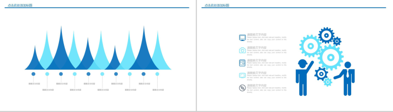 清晰简约航空公司工作总结PPT模板-3