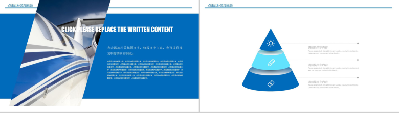 清晰简约航空公司工作总结PPT模板-9