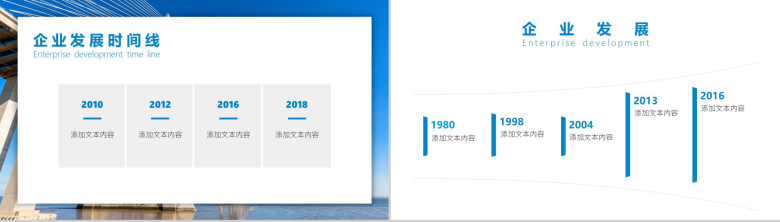 商务简约企业发展时间线图表PPT模板-5