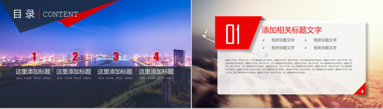 简洁全面航空公司工作汇报PPT模板-2
