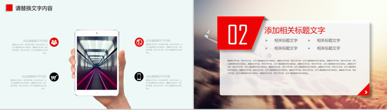 简洁全面航空公司工作汇报PPT模板-5