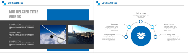 蓝白相间时尚大气航空公司总结PPT模板-3
