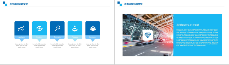 蓝白相间时尚大气航空公司总结PPT模板-9