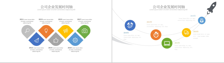 多彩商务公司企业发展时间轴PPT模板-2
