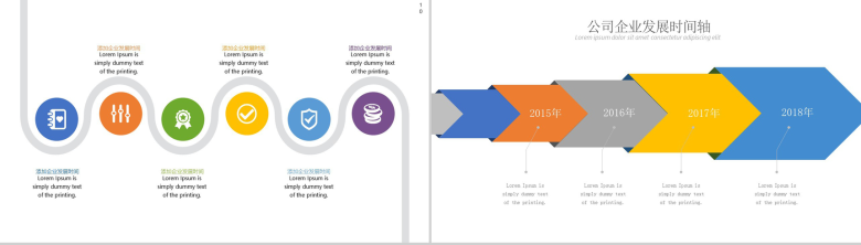 多彩商务公司企业发展时间轴PPT模板-6