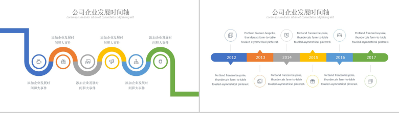 多彩商务公司企业发展时间轴PPT模板-12