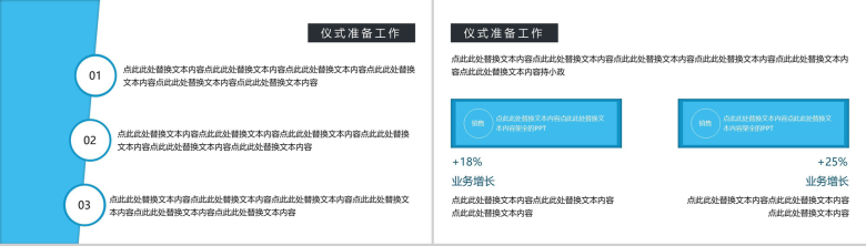 蓝色签约仪式策划项目实施计划方案可行性分析PPT模板-3