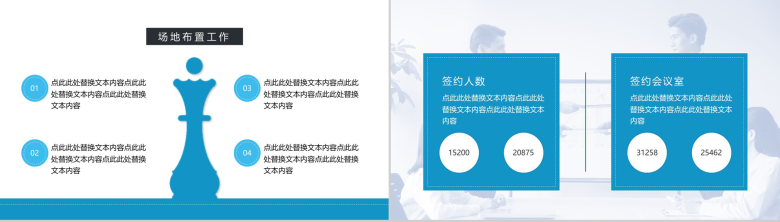 蓝色签约仪式策划项目实施计划方案可行性分析PPT模板-7