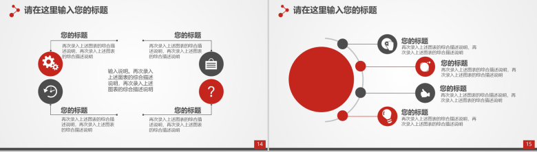 喜庆中国风企业签约仪式PPT模板-8