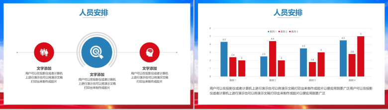 大气商务活动启动仪式PPT模板-10