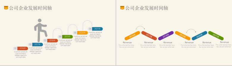 彩色公司企业发展历程时间轴PPT模板-12