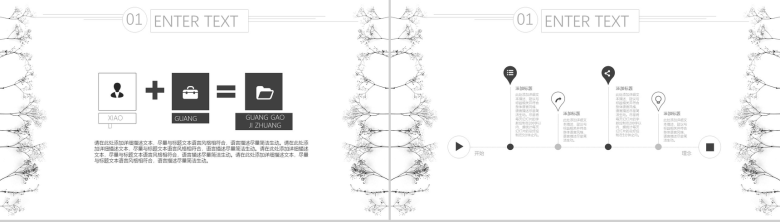 极简线条动态PPT模板-12