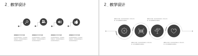 商务科技学术报告汇报总结PPT-6