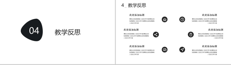 商务科技学术报告汇报总结PPT-11