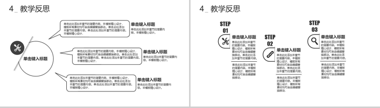 商务科技学术报告汇报总结PPT-12