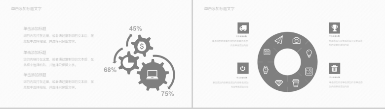 欧式极简工作汇报PPT模板-4