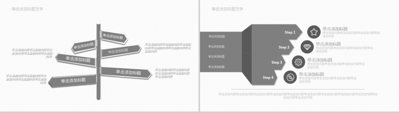 欧式极简工作汇报PPT模板-12