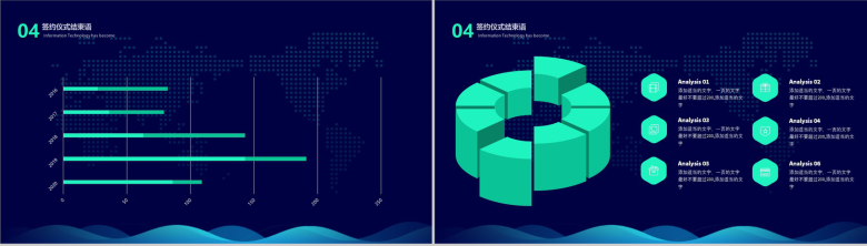 高端大气企业签约仪式PPT模板-11