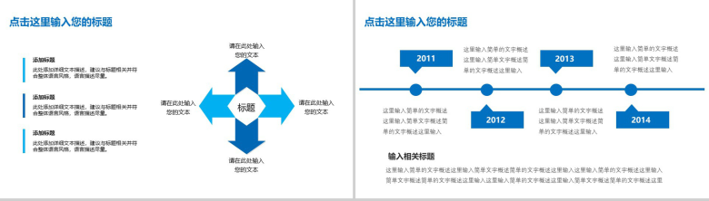 商务风企业签约仪式合作PPT模板-10