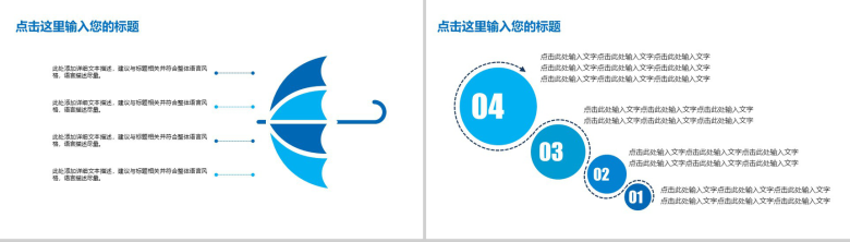 商务风企业签约仪式合作PPT模板-14