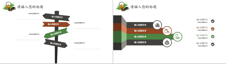 茶文化知识宣讲PPT模板-11