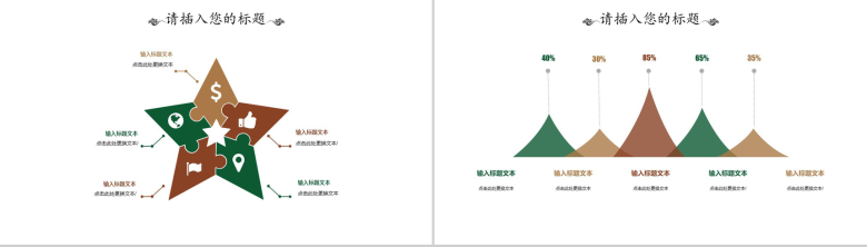 简约茶文化介绍总结PPT模板-3