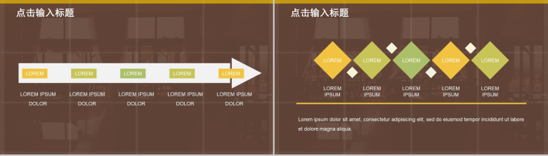 咖啡厅装饰设计方案PPT模板-10