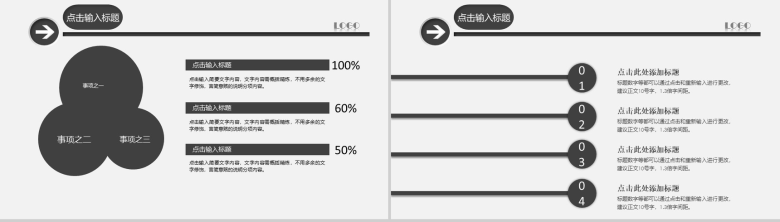 清爽简约工作总结计划PPT模板-5