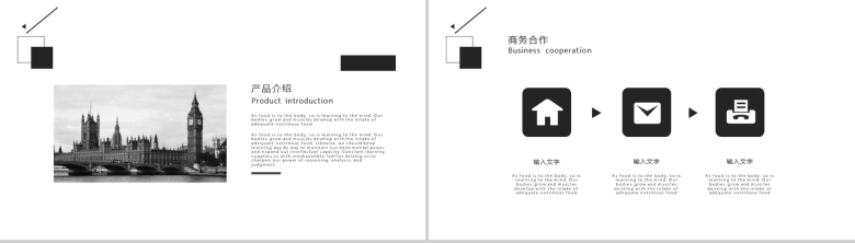 大气时尚简约工作实用型PPT模板-4