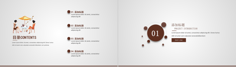 咖啡主题年终汇报商业演示PPT模板-2