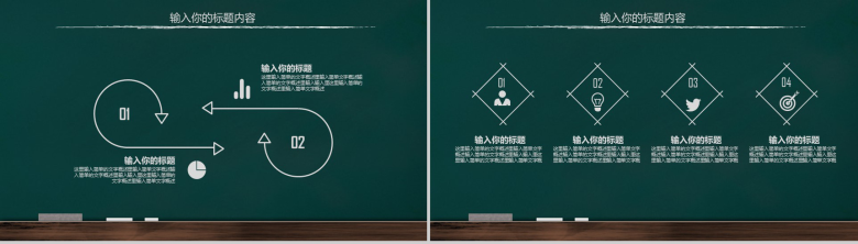 简约手绘开学第一课主题班会PPT模板-5