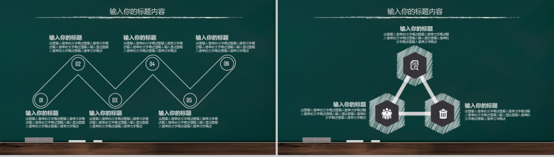 简约手绘开学第一课主题班会PPT模板-13