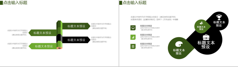 简约茶文化宣传PPT模板-11