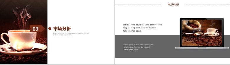 咖啡主题计划总结企业宣传PPT模板-7