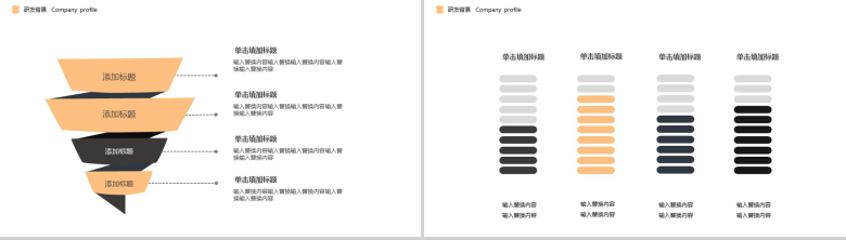 简约咖啡主题商业汇报企业宣传PPT模板-4